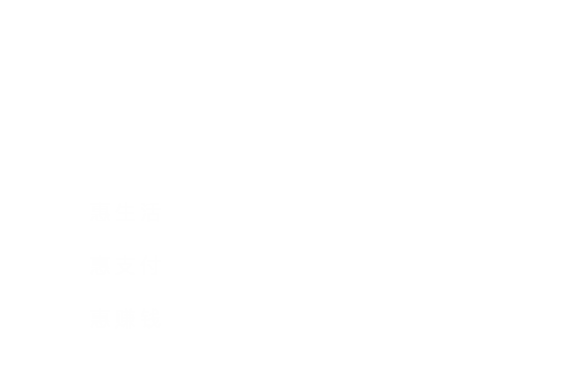 惠有米
